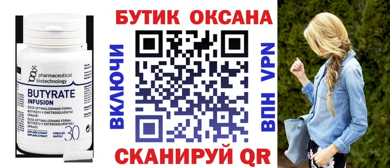 купить  сайты  Вичуга  OMG   Бутират буратино 