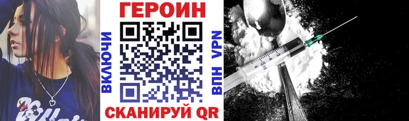 ГЕРОИН VHQ  hydra сайт  Вичуга 