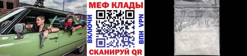 МЕФ мука  купить наркотики сайты  Вичуга 