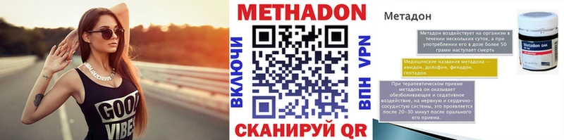 МЕТАДОН мёд  Вичуга 